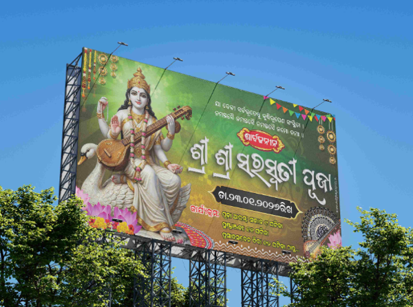 thumbnail Maa Saraswati Puja Flex Banner PSD  7x4 Feet